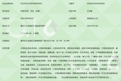 重慶和潤(rùn)信息技術(shù)有限公司 深耕計(jì)算機(jī)軟硬件領(lǐng)域的創(chuàng)新與實(shí)踐