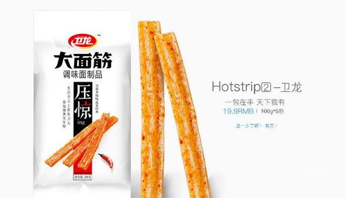 從辣條到文化符號(hào) 衛(wèi)龍事件營(yíng)銷(xiāo)的藝術(shù)與食品銷(xiāo)售的文藝轉(zhuǎn)型之路